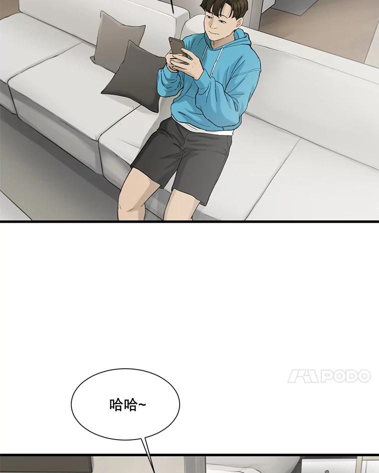 《梦境：黑色牢笼 Wonderland： Black Cage》33.意想不到的会面 第46页