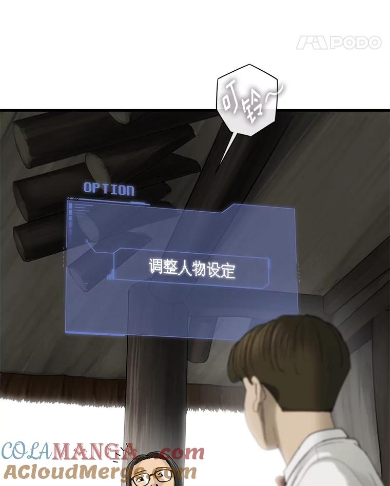 《梦境：黑色牢笼 Wonderland： Black Cage》33.意想不到的会面 第33页