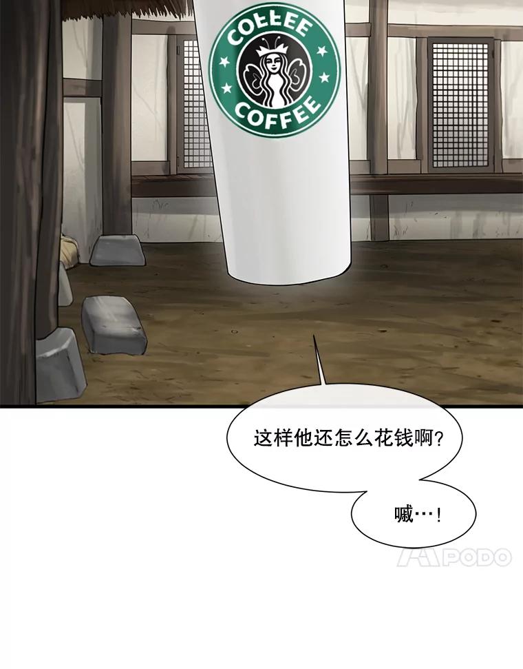 《梦境：黑色牢笼 Wonderland： Black Cage》33.意想不到的会面 第63页