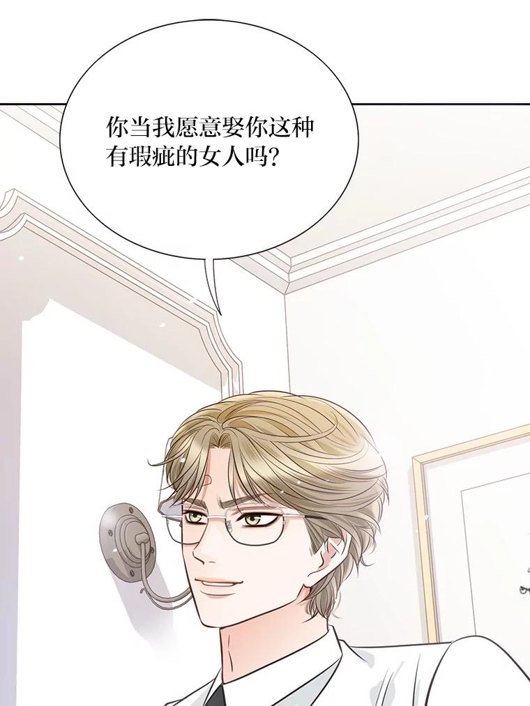 《漂亮哭泣的男人》33.纠缠不休 第19页