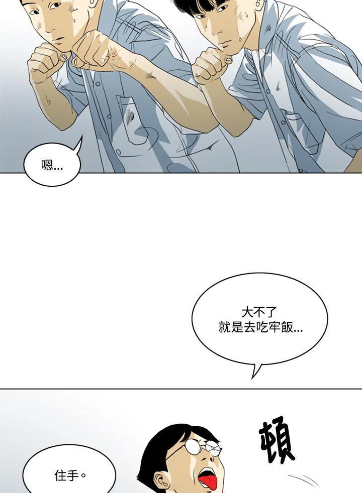 《TEN》第34话 第63页
