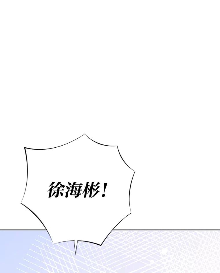 《漂亮哭泣的男人》33.纠缠不休 第3页