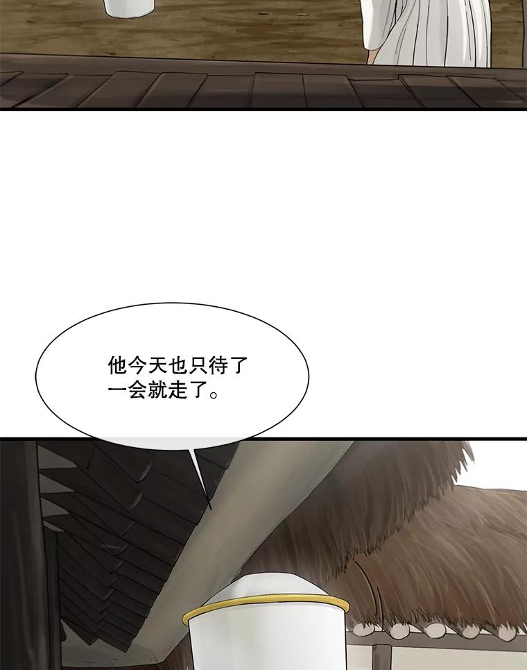 《梦境：黑色牢笼 Wonderland： Black Cage》33.意想不到的会面 第62页