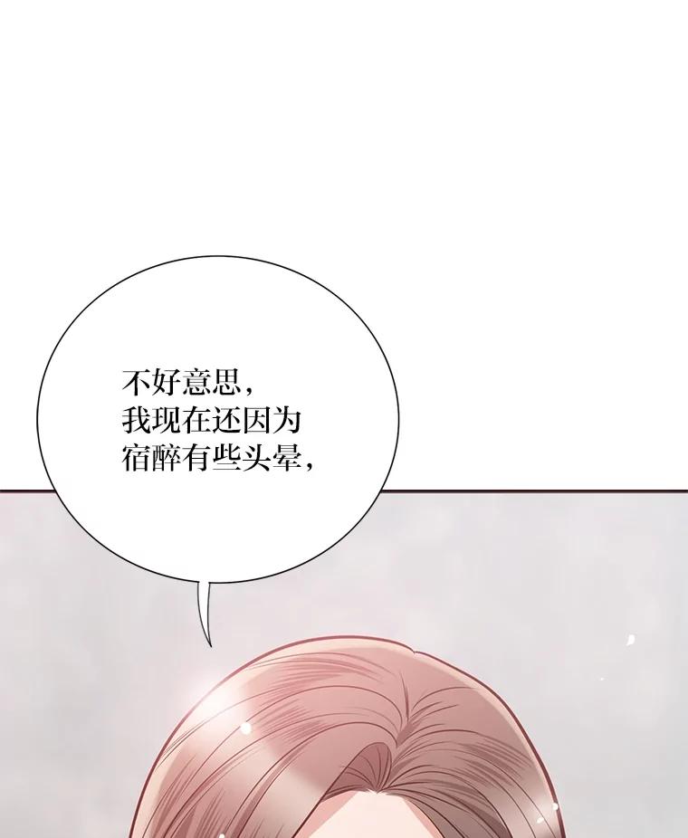 《漂亮哭泣的男人》33.纠缠不休 第84页