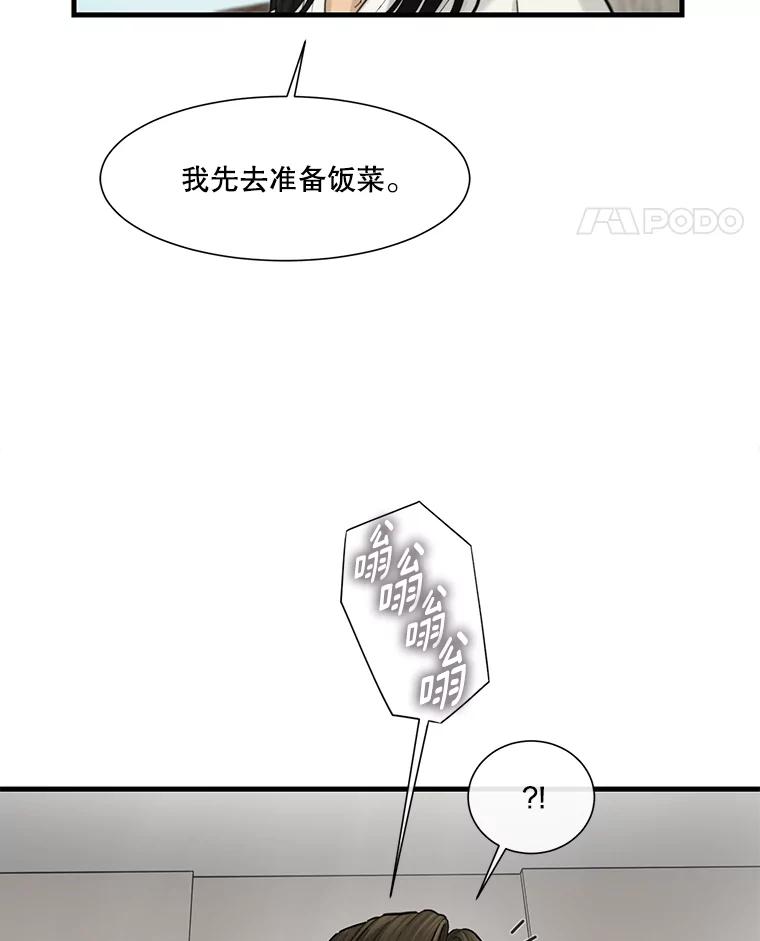 《梦境：黑色牢笼 Wonderland： Black Cage》33.意想不到的会面 第50页