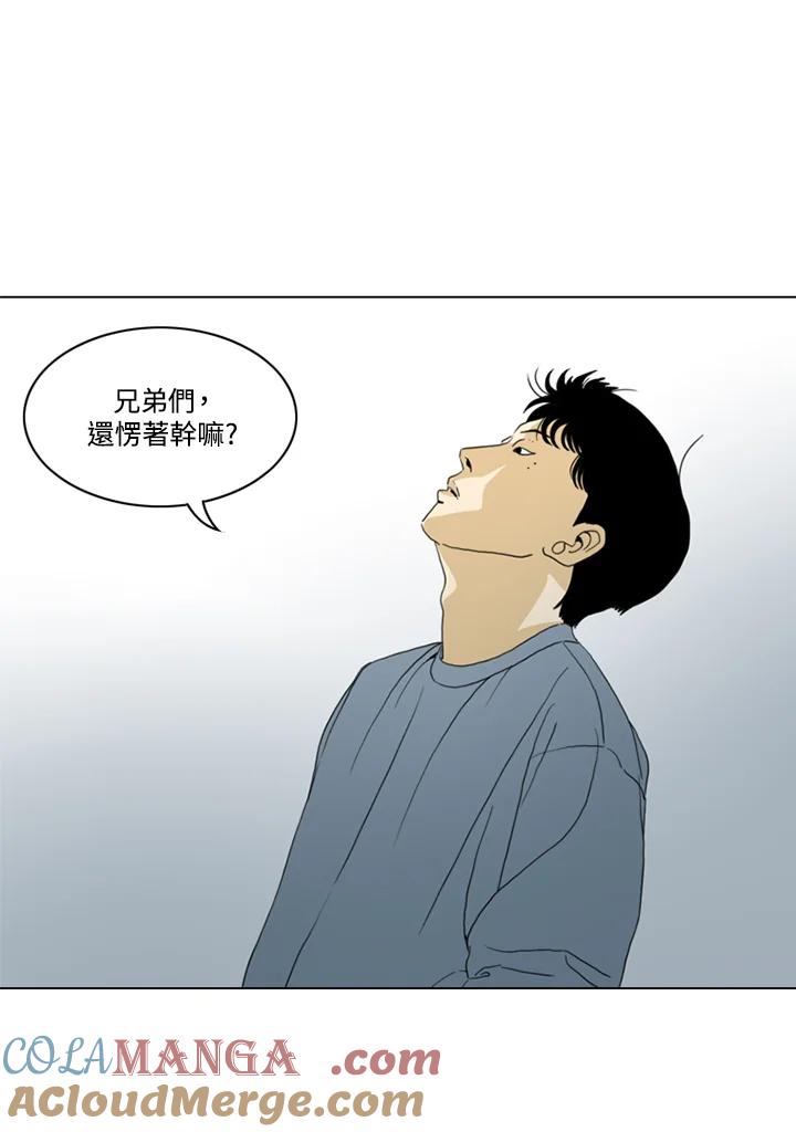 《TEN》第34话 第34页