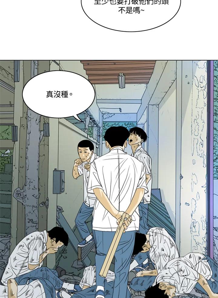 《TEN》第34话 第56页