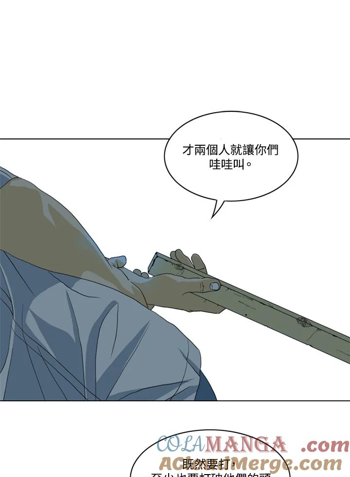 《TEN》第34话 第55页