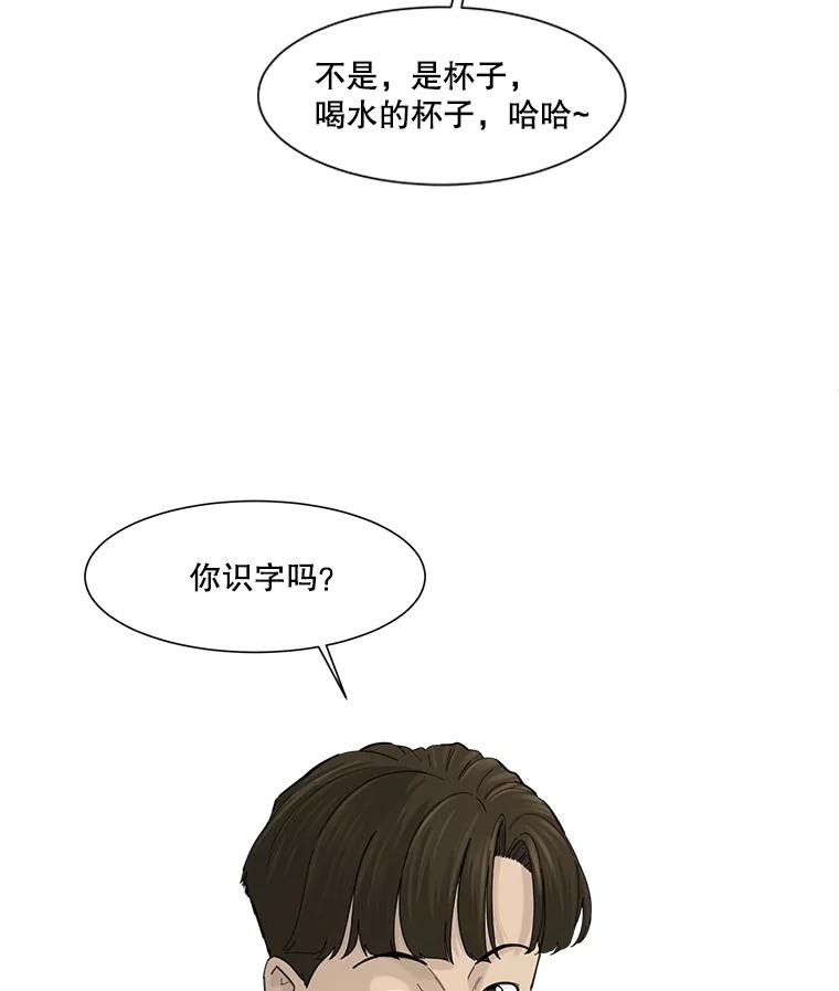《梦境：黑色牢笼 Wonderland： Black Cage》33.意想不到的会面 第26页