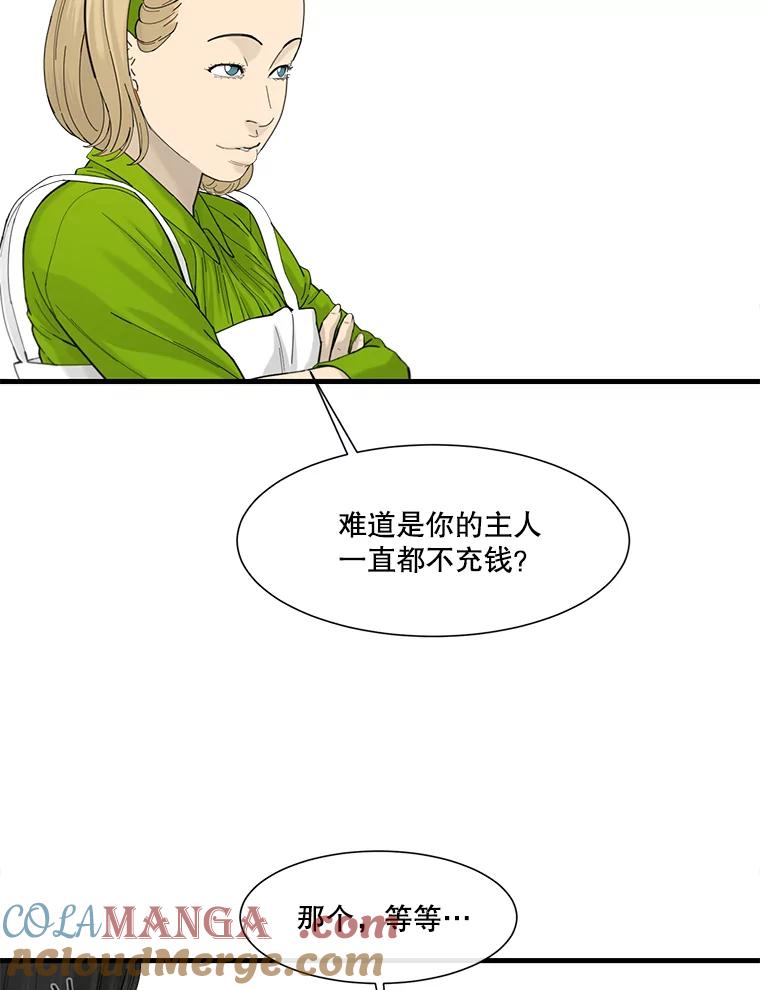 《梦境：黑色牢笼 Wonderland： Black Cage》33.意想不到的会面 第85页