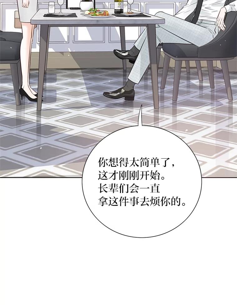《漂亮哭泣的男人》33.纠缠不休 第16页