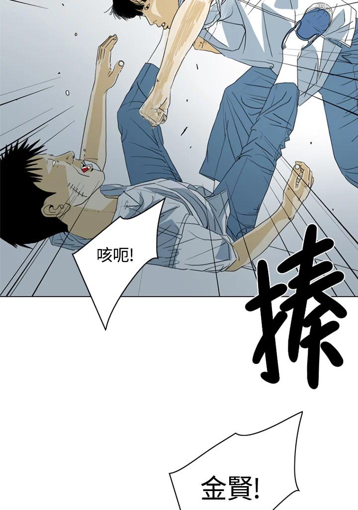 《TEN》第34话 第6页