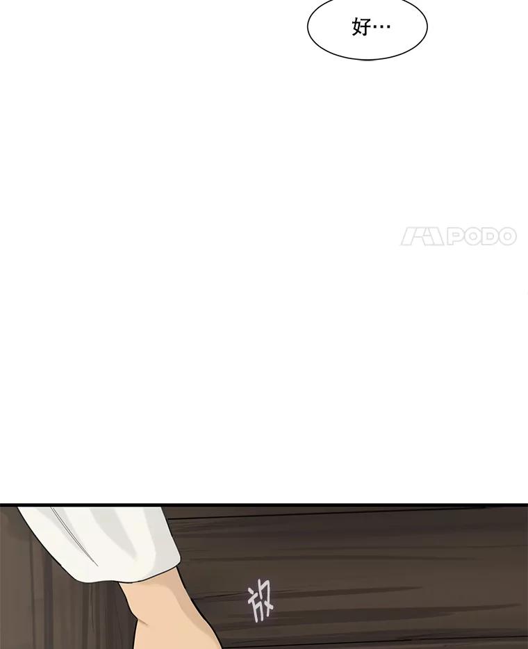 《梦境：黑色牢笼 Wonderland： Black Cage》33.意想不到的会面 第22页
