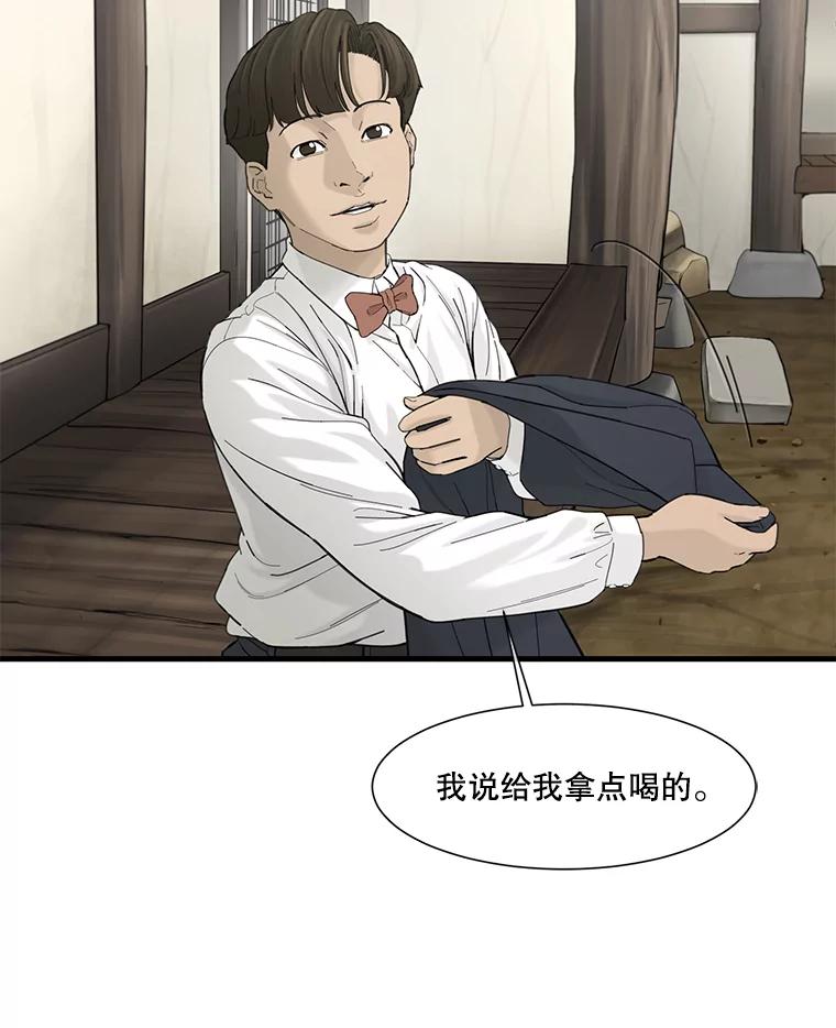《梦境：黑色牢笼 Wonderland： Black Cage》33.意想不到的会面 第20页