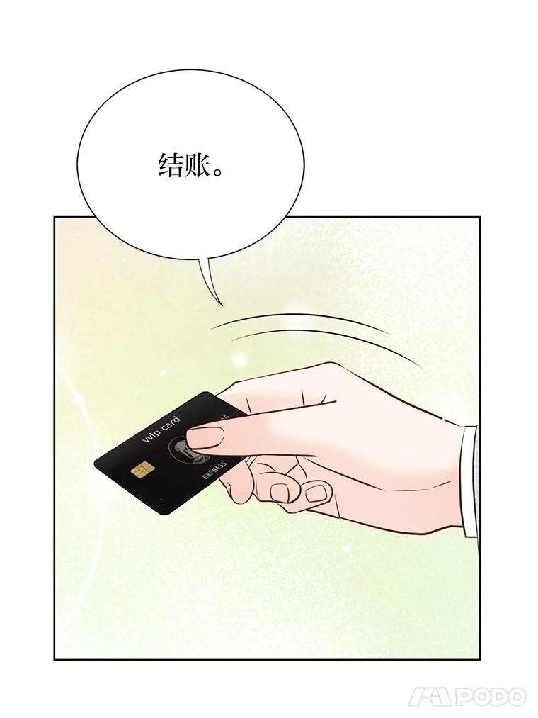 《漂亮哭泣的男人》33.纠缠不休 第31页