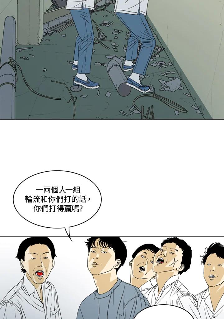 《TEN》第34话 第30页