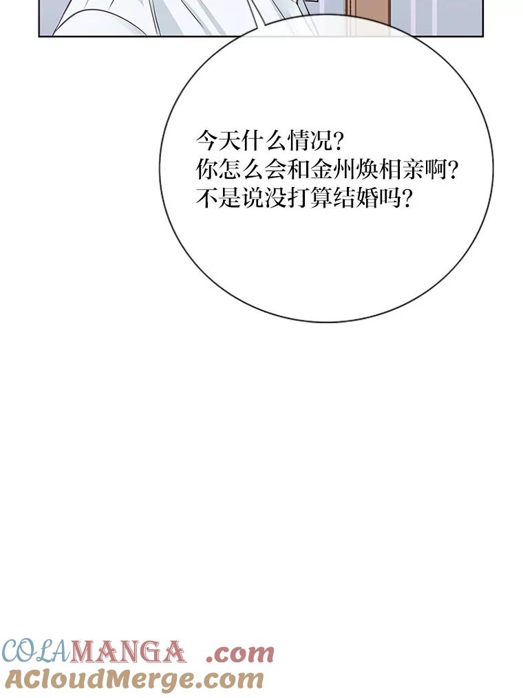 《漂亮哭泣的男人》34.以爱之名的绑架 第105页