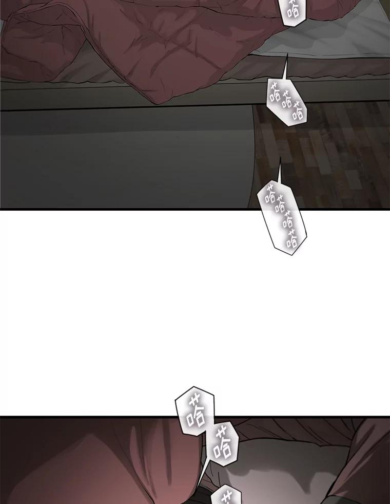 《梦境：黑色牢笼 Wonderland： Black Cage》34.心烦意乱 第23页