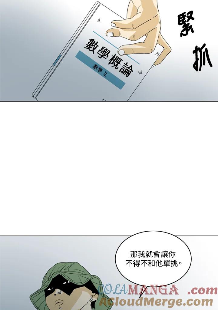 《TEN》第35话 第4页
