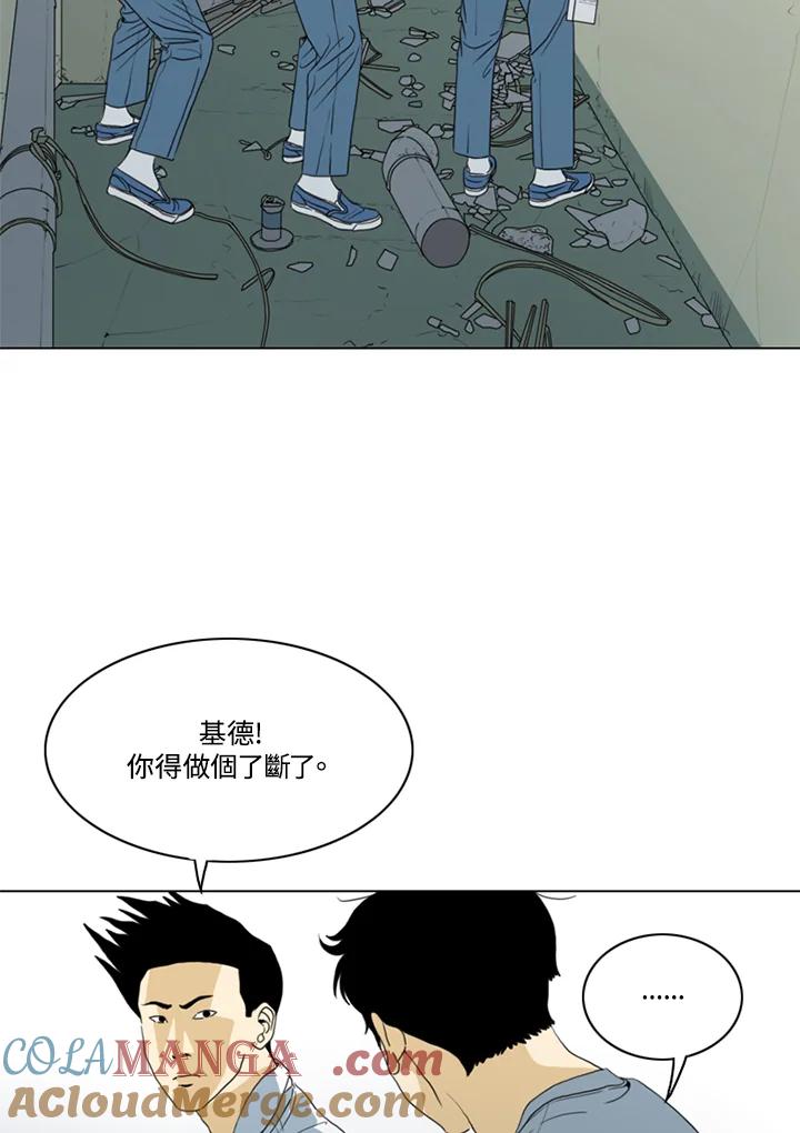 《TEN》第35话 第43页