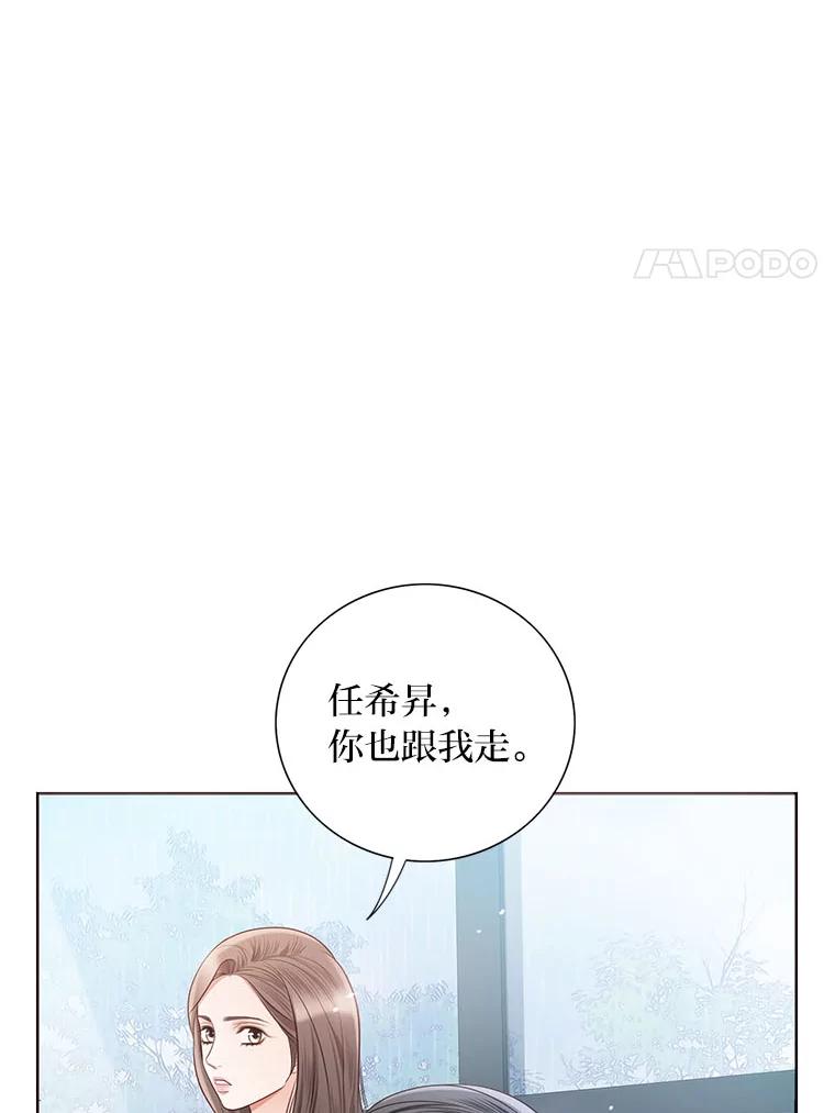 《漂亮哭泣的男人》34.以爱之名的绑架 第62页