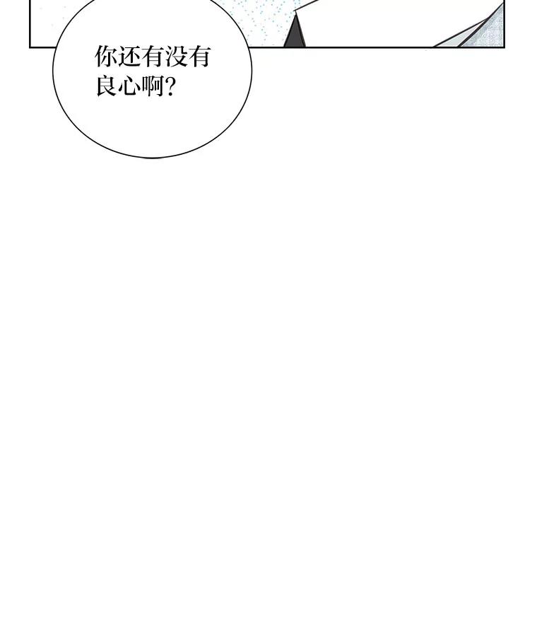 《漂亮哭泣的男人》34.以爱之名的绑架 第46页