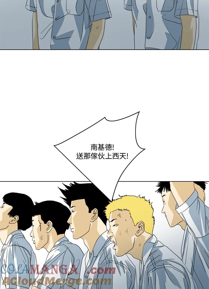 《TEN》第35话 第55页
