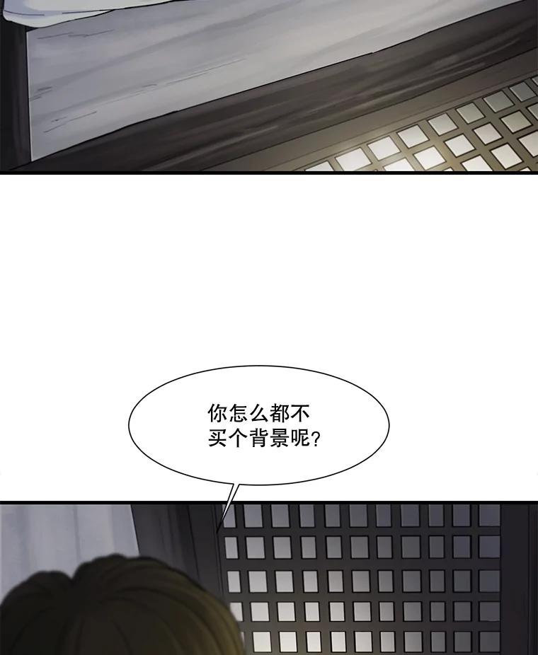 《梦境：黑色牢笼 Wonderland： Black Cage》34.心烦意乱 第96页
