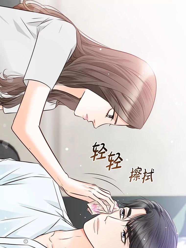 《漂亮哭泣的男人》34.以爱之名的绑架 第10页