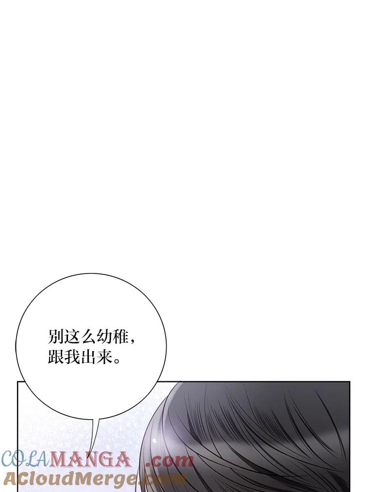 《漂亮哭泣的男人》34.以爱之名的绑架 第69页