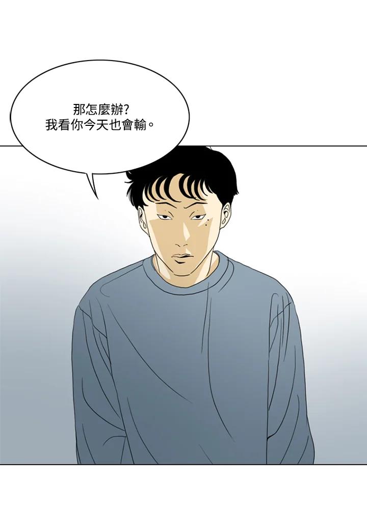 《TEN》第35话 第59页