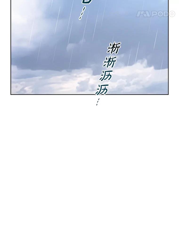 《漂亮哭泣的男人》34.以爱之名的绑架 第75页