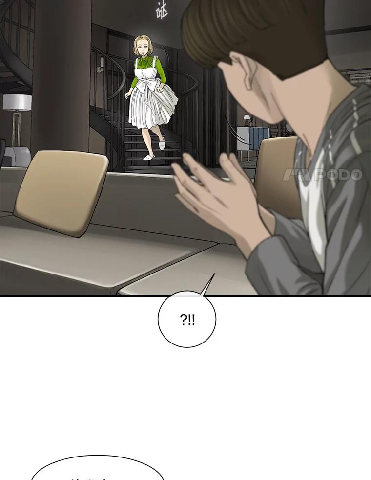 《梦境：黑色牢笼 Wonderland： Black Cage》34.心烦意乱 第64页
