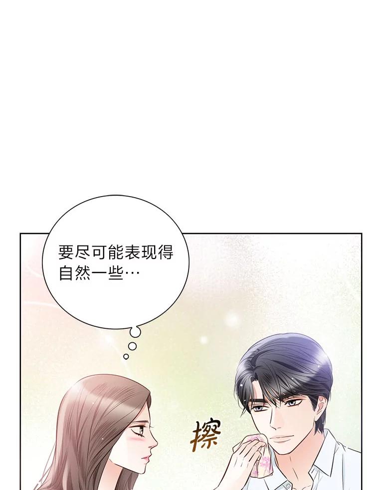 《漂亮哭泣的男人》34.以爱之名的绑架 第20页