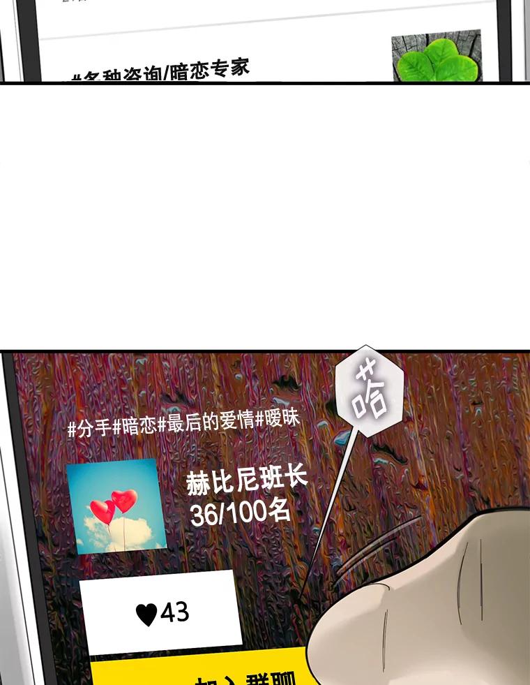 《梦境：黑色牢笼 Wonderland： Black Cage》34.心烦意乱 第35页