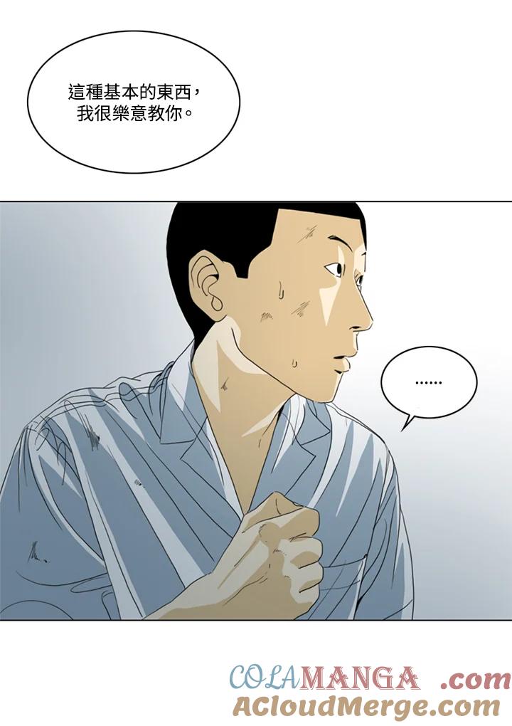 《TEN》第35话 第34页