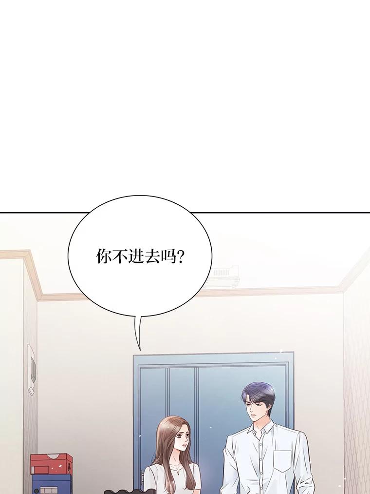 《漂亮哭泣的男人》34.以爱之名的绑架 第99页