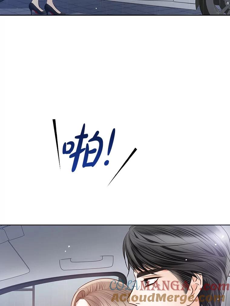 《漂亮哭泣的男人》34.以爱之名的绑架 第89页