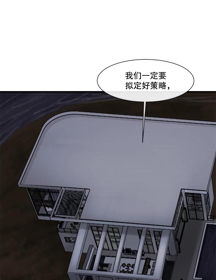 《梦境：黑色牢笼 Wonderland： Black Cage》34.心烦意乱 第66页