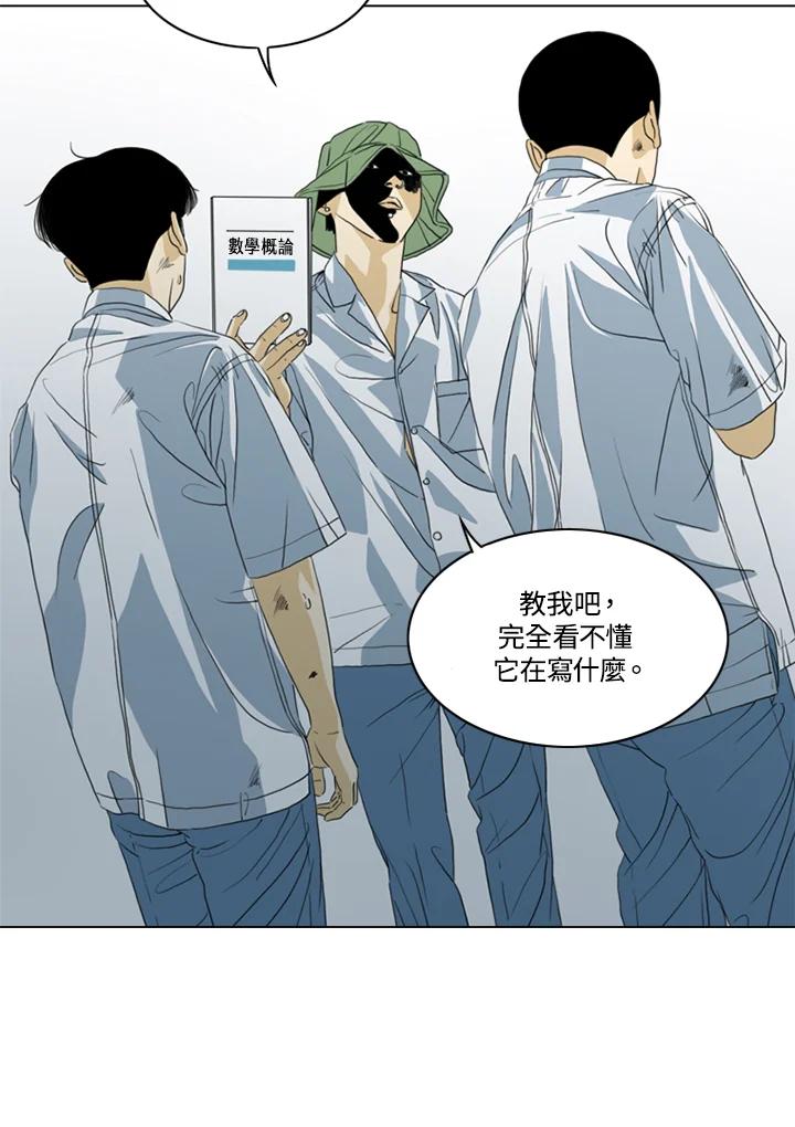 《TEN》第35话 第33页