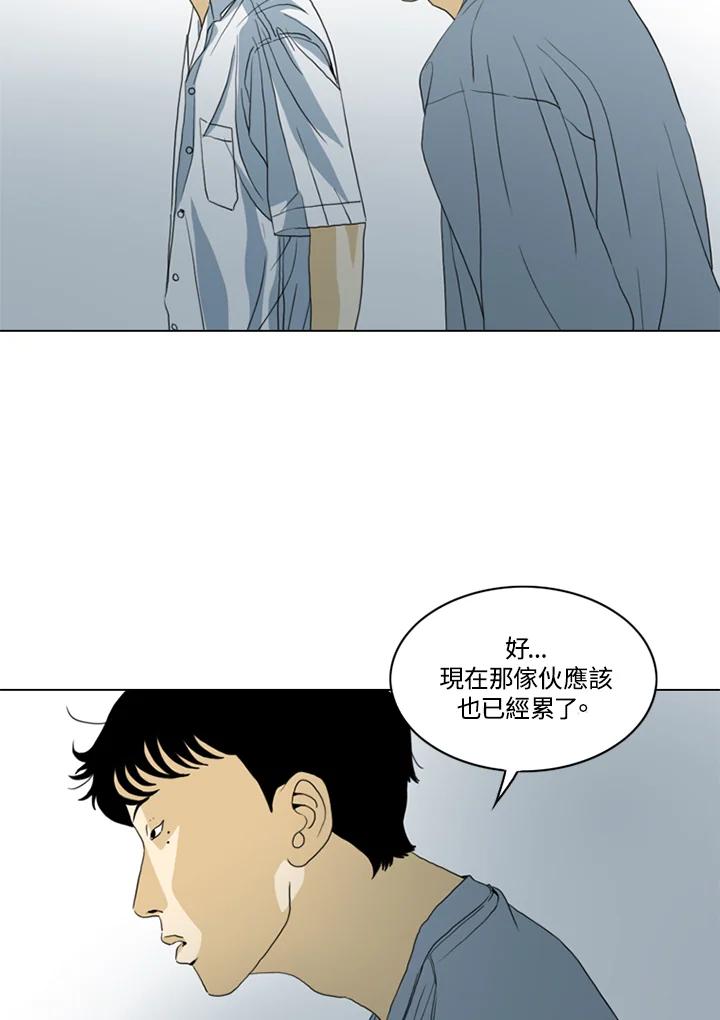 《TEN》第35话 第44页