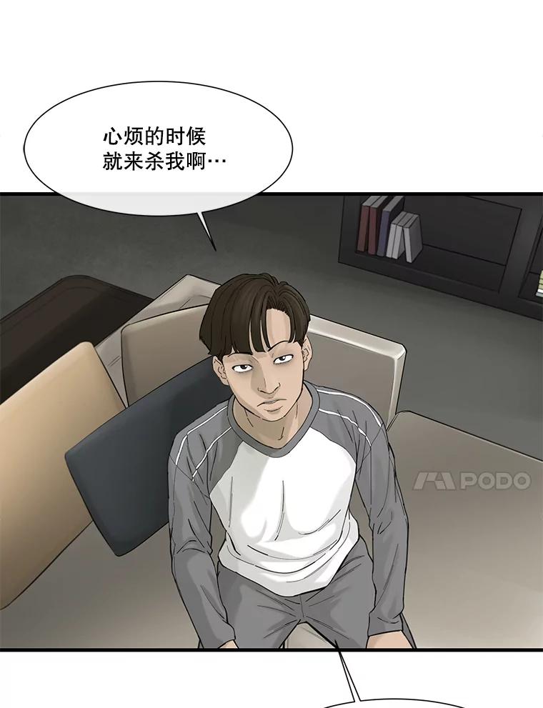 《梦境：黑色牢笼 Wonderland： Black Cage》34.心烦意乱 第44页