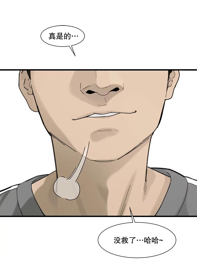 《梦境：黑色牢笼 Wonderland： Black Cage》34.心烦意乱 第3页