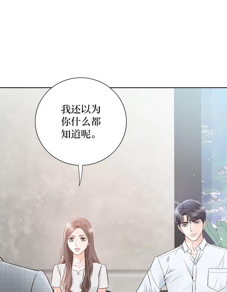 《漂亮哭泣的男人》34.以爱之名的绑架 第30页