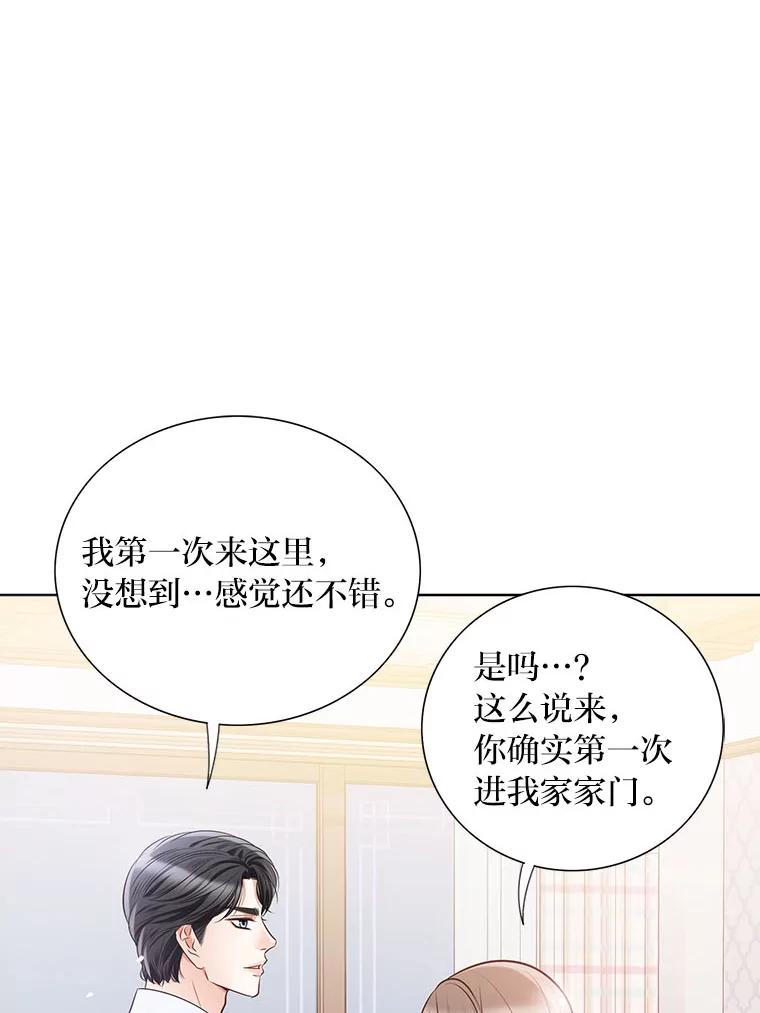 《漂亮哭泣的男人》34.以爱之名的绑架 第102页