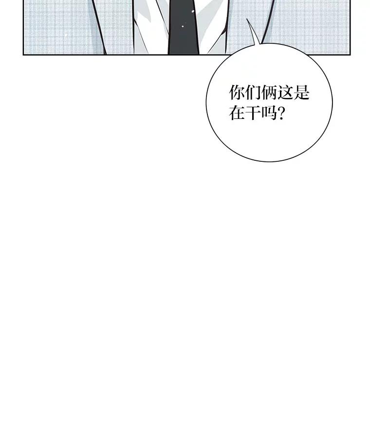 《漂亮哭泣的男人》34.以爱之名的绑架 第26页