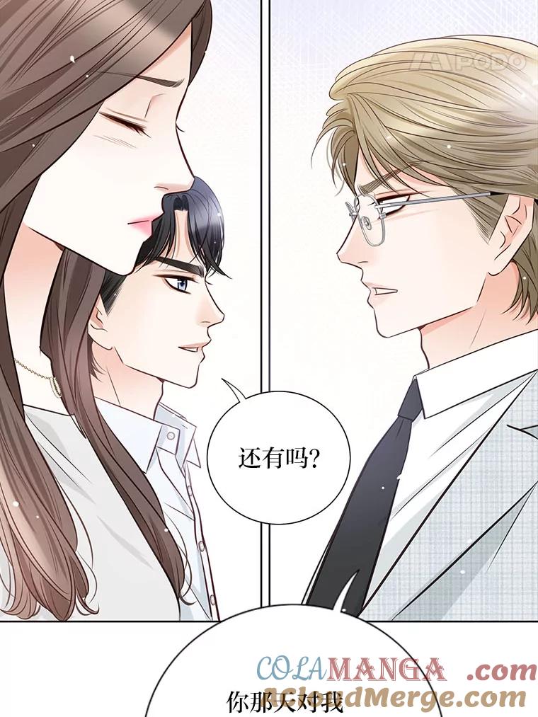 《漂亮哭泣的男人》34.以爱之名的绑架 第49页