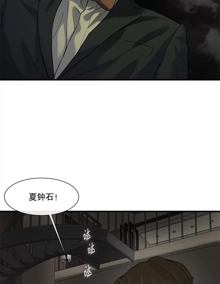 《梦境：黑色牢笼 Wonderland： Black Cage》34.心烦意乱 第63页