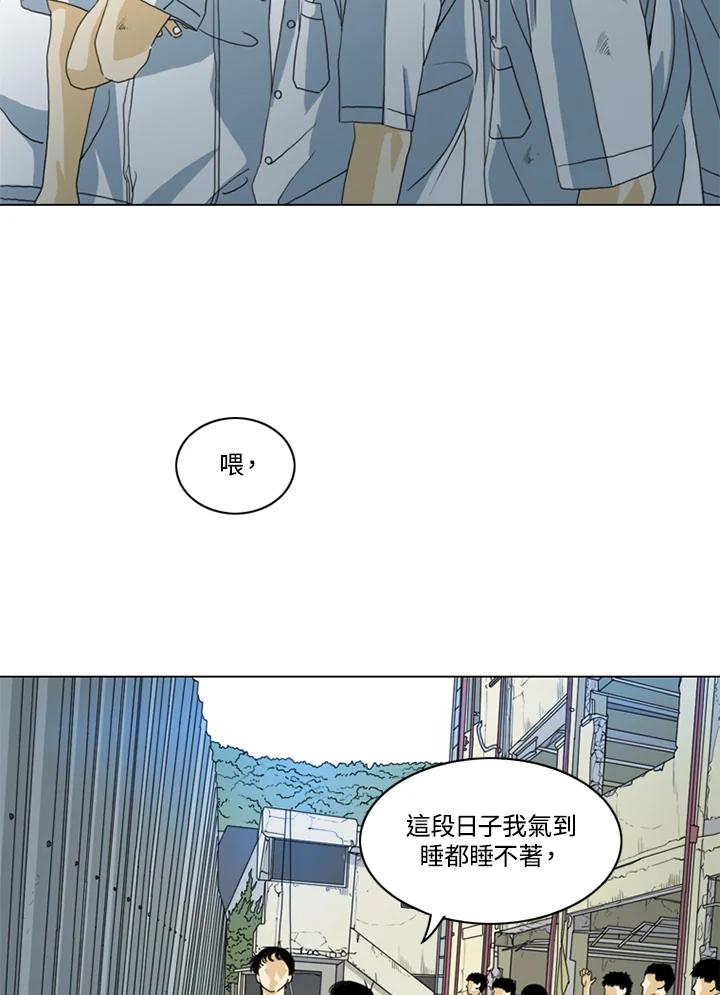 《TEN》第35话 第56页