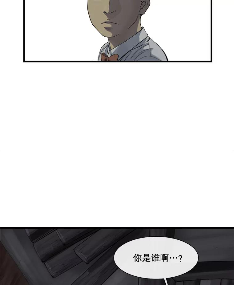 《梦境：黑色牢笼 Wonderland： Black Cage》34.心烦意乱 第99页